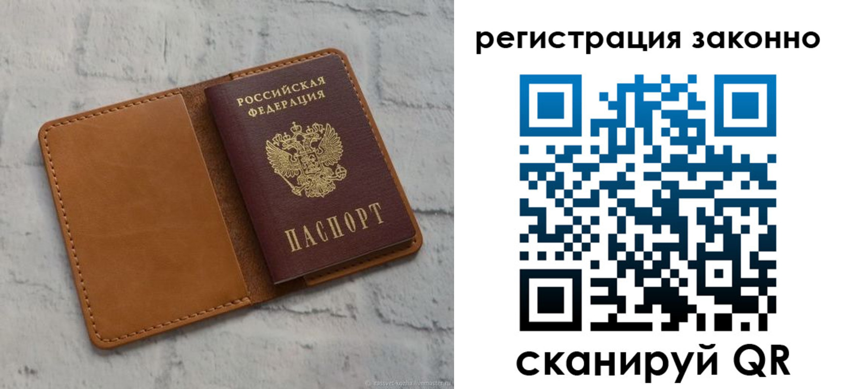 где прописаться в Новом Уренгое