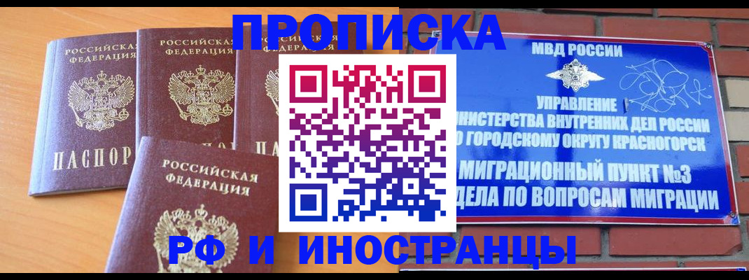 прописка гарантия в Новом Уренгое