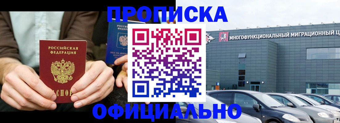 временная регистрация законно в Новом Уренгое