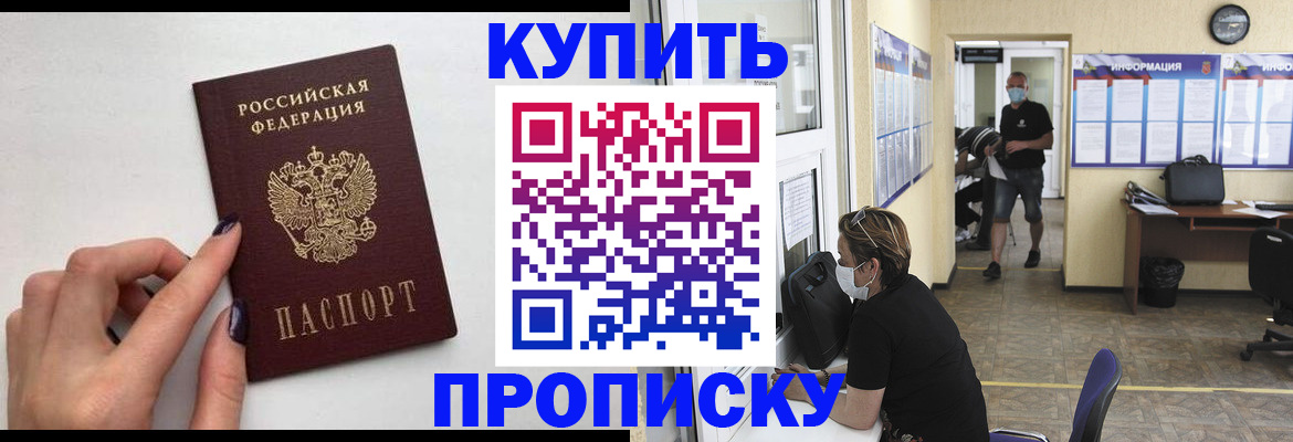 прописка гарантия в Новом Уренгое