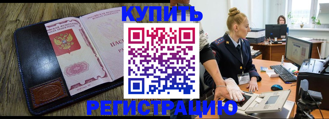 пропишу в квартире в Новом Уренгое