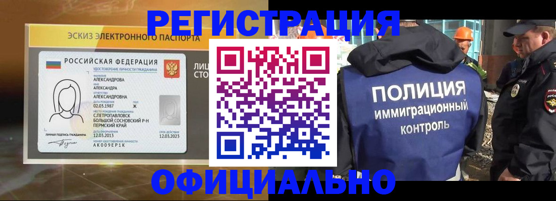 прописка поиск в Новом Уренгое