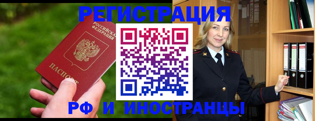 прописка ребенка в Новом Уренгое