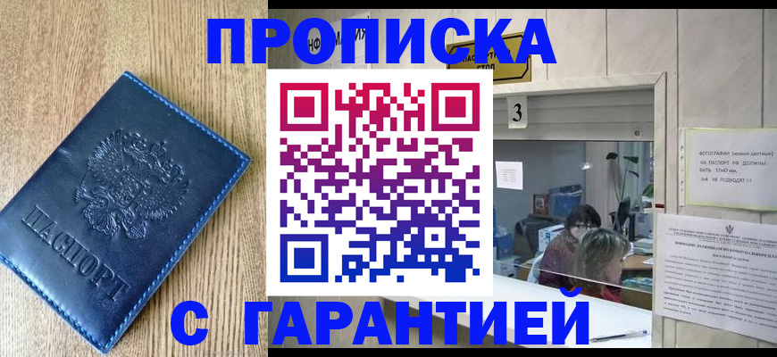 временная регистрация госуслуги в Новом Уренгое