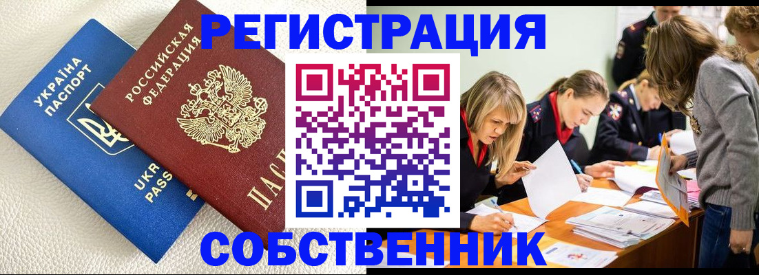 временная регистрация 2025 в Новом Уренгое