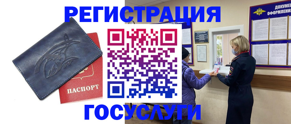 регистрация для школы в Новом Уренгое