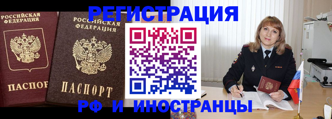 купить прописку в Новом Уренгое
