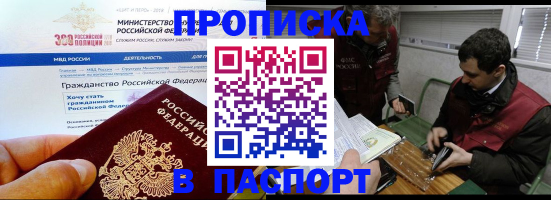 прописка от собственника в Новом Уренгое