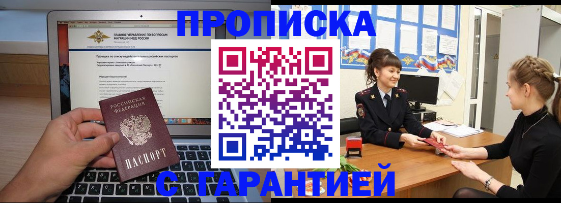 временная регистрация собственник в Новом Уренгое