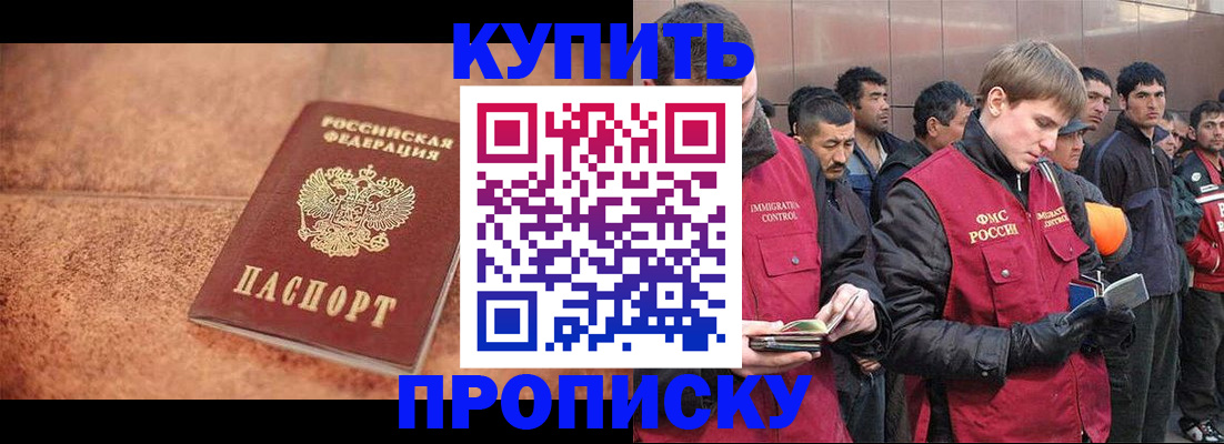 где прописаться в Новом Уренгое