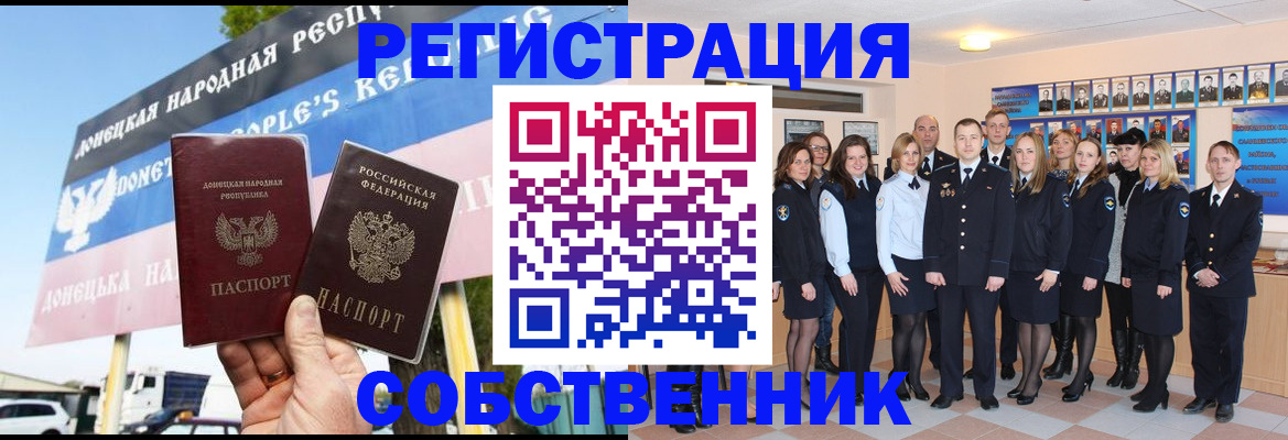 прописка в Новом Уренгое